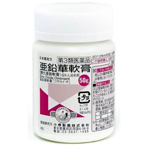 【第3類医薬品】亜鉛華軟膏 50g