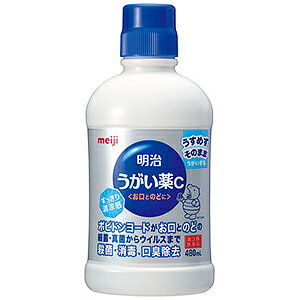 【第3類医薬品】 明治 うがい薬C 480mL あす楽対応