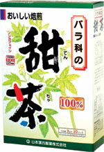 山本漢方 甜茶100% （3g×20包）