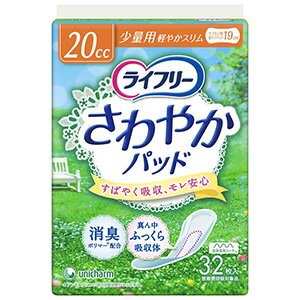 ※パッケージデザイン等は予告なく変更されることがあります。予め御了承下さい。 特徴 ＜女性用ナプキン型　尿ケアパッド＞ 消臭ポリマーが尿を瞬間吸収して、尿モレ安心！ ・「なみなみシート」を採用！水分を素早く引き込むから、表面はいつもサラサラ！ ・パウダー系の香りと、ニオイを閉じ込める消臭ポリマー配合！ ニオイの素をキャッチし、ニオイを逃しません。 ※医療費控除対象品 内容量 32枚入 広告文責 くすりの勉強堂TEL 0248-94-8718 ■発売元：ユニ・チャーム株式会社