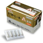 【第（2）類医薬品】 ビタトレールA 坐剤 30個入 送料無料