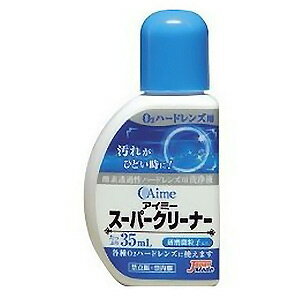 　 ※パッケージデザイン等は予告なく変更されることがあります。予め御了承下さい。 　 特徴 O2ハードコンタクトレンズに付着した汚れが落ちにくい場合に使用する、こすり洗い用の洗浄液です。 洗浄力抜群の微粒子入りクリーナーです。 ※本剤は各メーカーのO2ハードコンタクトレンズに使用できます。ただし「シード S−1」には使用できません。 成分 主成分・・・無機酸化物微粒子 配合成分・・・陰イオン界面活性剤、両性界面活性剤、エデト酸ナトリウム 使用方法 (1).使用前に中の液が均一に白くなるまで容器をよく振る。 (2).石けんなどで手をきれいに洗った後、レンズの両面に本剤を2〜3滴つけて、爪がレンズに触れないように、指の腹でこするようにしてじゅうぶんに洗う。 (3).レンズ表面のヌルヌル感がなくなるまで、水道水でじゅうぶんすすぐ。 ご注意 ・誤った取扱いをするとレンズが使用できなくなるばかりでなく、目に障害を起こす場合があるので、必ず使用方法に従って使用すること。 ・点眼、服用しないこと。 ・万一、目や皮膚に異常を感じたら使用を中止し、医師に相談すること。 ・ボトルの注ぎ口に指など触れないこと。 ・使用後は確実にキャップを締め、直射日光を避けお子様の手の届かない場所に室温で保管すること。 ・開封後はなるべく早く使いきること。 ・ソフトコンタクトレンズには絶対に使用しないこと。 広告文責 くすりの勉強堂TEL 0248-94-8718 ■発売元：アイミー株式会社