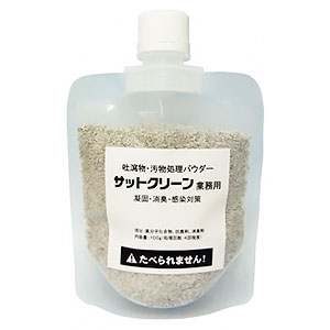 吐瀉物・汚物処理パウダー サットクリーン 袋入り 100g【2016-02】