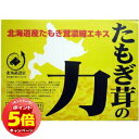 「7/26AM1:59迄エントリーでP5倍」たもぎ茸の力 42mL×30袋 エルゴチオネイン配合