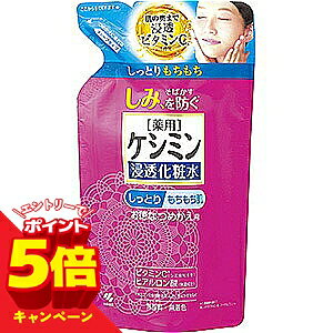 【エントリーでP5倍】小林製薬 薬用化粧水 ケシミン液 しっとりタイプ つめかえ 140ml