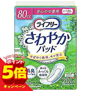 ※パッケージデザイン等は予告なく変更されることがあります。予め御了承下さい。 特徴 ＜女性用ナプキン型　尿ケアパッド＞ 消臭ポリマーが尿を瞬間吸収して、尿モレ安心！ ・「なみなみシート」を採用！水分を素早く引き込むから、表面はいつもサラサラ！ ・パウダー系の香りと、ニオイを閉じ込める消臭ポリマー配合！ ニオイの素をキャッチし、ニオイを逃しません。 ※医療費控除対象品 内容量 20枚入 広告文責 くすりの勉強堂TEL 0248-94-8718 ■発売元：ユニ・チャーム株式会社