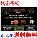 ハニージャパン ハニードロップマヌカハニー UMF10+ 23g 【ゆうメール送料無料】
