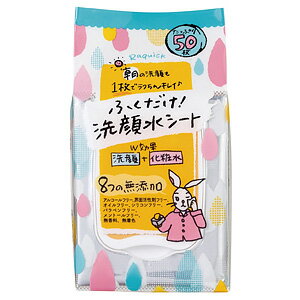 ラクイック ふくだけ洗顔水シート 50枚入