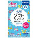 ソフィソフトタンポン（量の普通の日用／レギュラー） 10コ入