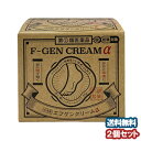 【第(2)類医薬品】エフゲンクリームα 40g ×2個セット ※セルフメディケーション税制対象商品