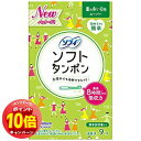 「エントリーでポイント10倍」ソフィソフトタンポン(量の多い日用/スーパー) 9コ入