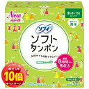 「エントリーでポイント10倍」ソフィソフトタンポン(量の多い日用/スーパー) 32コ入