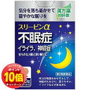 「エントリーでポイント10倍」【第2類医薬品】 スリーピンα 120錠(4錠×30袋)送料無料