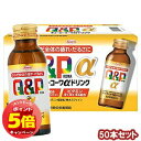 「7/26AM1:59迄エントリーでP5倍」興和新薬 キューピーコーワαドリンク (100ml×10本)×5箱セット【医薬部外品】