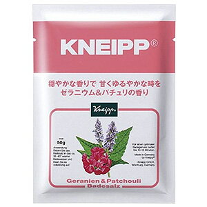 クナイプ バスソルト ゼラニウム&パチュリの香り 50g