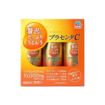 贅沢にたっぷりうるおう プラセンタC 50mlx3本入 賞味期限2020年9月18日