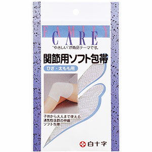 白十字 ファミリーケア(FC) 関節用ソフト包帯 ひざ・太もも用