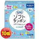 「エントリーでポイント10倍」ソフィソフトタンポン(量の普通の日用/レギュラー) 34コ入
