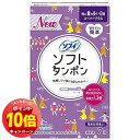 「エントリーでポイント10倍」ソフィソフトタンポン(特に量の多い日用/スーパープラス) 7コ入