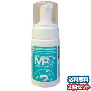 NDY マウスピースウォッシュ 100ml×2個セット 送料無料