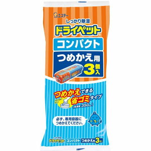 エステー ドライペット コンパクト・ファン共通 つめかえ用 350ml×3個入