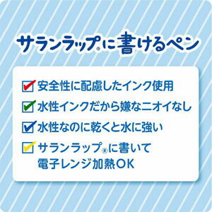 サランラップに書けるペン 6色セット メール便送料無料