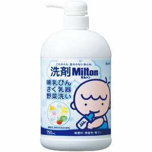 洗剤ミルトン 哺乳びん・さく乳器・野菜洗い 750ml 1