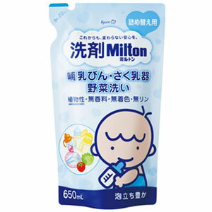 洗剤ミルトン 哺乳びん さく乳器 野菜洗い 詰め替え用 650ml