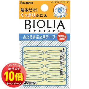 「エントリーでポイント10倍」バイオリア アイテープ(30回分) 「エントリーでポイント10倍」バイオリア アイテープ(30回分)