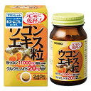 【オリヒロ アウトレット】NL ウコンエキス粒 60g(約240粒) あす楽対応