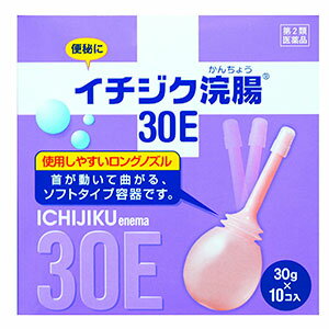 【第2類医薬品】 イチジク浣腸30E（10個入）
