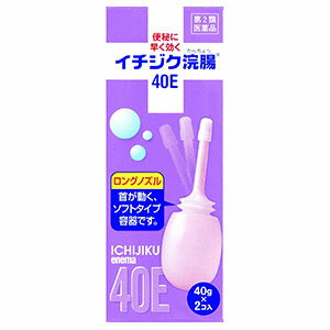 【第2類医薬品】 イチジク浣腸40E （2個入）