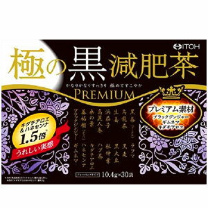 井藤漢方 極の黒減肥茶 30袋 (10.4g×30袋)の商品画像