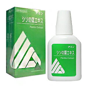 アミン シソの葉エキス 20ml