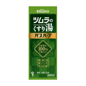 ツムラのくすり湯 バスハーブ 650g【医薬部外品】