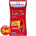 「7/26AM1:59迄エントリーでP5倍」【第2類医薬品】 コッコアポEX錠 312錠 ※セルフメディケーション税制対象商品