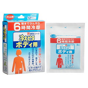 製品特徴 高い冷却効果が6時間持続 高伸縮、高粘着だからわきの下にもピタッと貼れる 熱が高い時は、動脈部を冷やすのが効果的 内容量 12枚入 サイズ 65mm×93mm 成分 ハッカ油、ユーカリ油、ラベンダー油、パラベン、エデト酸塩 広告文責 くすりの勉強堂 TEL 0248-94-8718 ■発売元：ライオン株式会社