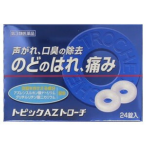 【第3類医薬品】 トピックAZトローチ 24錠の商品画像
