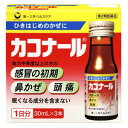 特徴 ●かぜのひきはじめの症状がみられるときに、特に優れた効果を発揮する内服液タイプのかぜ薬です。 ●漢方医学的にかぜの初期に用いられる代表的な煎じ薬の葛根湯を含有しています。 ●汗はでていないが、肩・首筋のこわばりがあって、発熱して、さむけがして頭痛がする。また、鼻水がでて、のどが痛いなどの症状に。 ●眠くなる成分は含んでいません。 効果・効能 体力中等度以上のものの次の諸症：感冒の初期（汗をかいていないもの）、鼻かぜ、鼻炎、頭痛、肩こり、筋肉痛、手や肩の痛み 用法・用量 次の量を食間に服用してください。 　 年齢 1回服用量 1日服用回数 成人（15才以上） 1本 3回 15才未満 服用しないでください ＜用法・用量に関連する注意＞ (1)用法・用量を厳守して下さい。 (2)本剤は1回1本飲みきりです。 (3)本剤は本質的に沈殿を含んでいます。よく振ってから服用してください。 剤形 液剤 成分・分量 90ml（30ml×3本）中 葛根湯濃縮液…90mL （下記生薬の水製抽出液） 日局カッコン…8g 日局マオウ…4g 日局タイソウ…4g 日局ケイヒ…3g 日局ショウヤク…3g 日局カンゾウ…2g 日局ショウキョウ…1g 添加物：D-ソルビトール、白糖、安息香酸Na、パラベン、香料、プロピレングリコール、エタノール 使用上の注意 ■相談すること 1．次の人は服用前に医師、薬剤師又は登録販売者に相談して下さい。 (1)医師の治療を受けている人 (2)妊婦又は妊娠していると思われる人 (3)体の虚弱な人(体力の衰えている人、体の弱い人) (4)胃腸の弱い人 (5)発汗傾向の著しい人 (6)高齢者 (7)今までに薬などにより発疹・発赤、かゆみ等を起こしたことがある人 (8)次の症状のある人:むくみ、排尿困難 (9)次の診断を受けた人:高血圧、心臓病、腎臓病、甲状腺機能障害 2．服用後、次の症状があらわれた場合は副作用の可能性がありますので、直ちに服用を中止し、この外箱を持って医師、薬剤師又は登録販売者に相談して下さい。 　 関係部位 症状 皮ふ 発疹・発赤、かゆみ 消化器 吐き気、食欲不振、胃部不快感 まれに下記の重篤な症状が起こることがあります。その場合は直ちに医師の診療を受けて下さい。 症状の名称 症状 偽アルドステロン症 手足のだるさ、しびれ、つっぱり感やこわばりに加えて、脱力感、筋肉痛があらわれ、徐々に強くなる。 ミオパチー 肝機能障害 発熱、かゆみ、発疹、黄疸(皮膚や白目が黄色くなる)、褐色尿、全身のだるさ、食欲不振等があらわれる。 3．1カ月位(感冒の初期、鼻かぜ、頭痛に服用する場合には5〜6回)服用しても症状がよくならない場合は服用を中止し、この外箱を持って医師、薬剤師又は登録販売者に相談して下さい。 4．長期連用する場合には、医師、薬剤師又は登録販売者に相談して下さい。 医薬品の保管及び取り扱い上の注意 (1)直射日光の当たらない涼しい所に保管して下さい。 (2)小児の手の届かない所に保管して下さい。 (3)他の容器に入れ替えないで下さい。(誤用の原因になったり品質が変わります) (4)表示の使用期限を過ぎた製品は使用しないで下さい。 区分 第2類医薬品／日本製 広告文責 くすりの勉強堂TEL 0248-94-8718文責：薬剤師　薄葉 俊子 お問合せ先 第一三共ヘルスケア株式会社 お客様相談室 &#12306;103-8234 東京都中央区日本橋3-14-10 TEL：03-5255-6222 受付時間：9：00〜17：00（土、日、祝日を除く） ■発売元：第一三共ヘルスケア株式会社