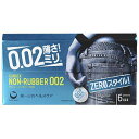 サンシー ノンラバー 002(ゼロゼロツー) 6個入 メール便送料無料