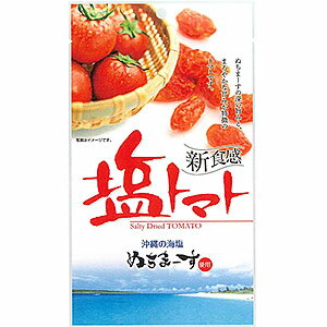 沖縄の塩まぶしドライトマト 塩トマト 1袋(120g) 株式会社沖縄美健
