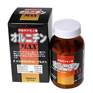 サプリアート オルニチンMAX 54g（約180粒）