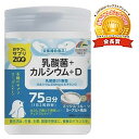 おやつにサプリZOO 乳酸菌+カルシウム 150粒