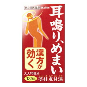 特徴耳鳴り、めまいがある方に 本剤は、体調がすぐれず、尿量が減少するなど体内の水分代謝が円滑に行われていない（漢方でいう水毒）方に用いられ、体のバランスを整えていく処方です。 苓桂朮甘湯エキス錠N「コタロー」は、神経質でストレスがたまりやすく、めまいや動悸、立くらみがある方。また頭痛持ちで朝が弱く、耳鳴りを訴える方に効果があります。 効果・効能 体力中等度以下で、めまい、ふらつきがあり、ときにのぼせや動悸があるものの次の諸症： めまい、立ちくらみ、耳鳴り、動悸、息切れ、頭痛、神経過敏、神経症 剤形錠剤 用法・用量 食前または食間に服用してください。 ※食間とは・・・食後2〜3時間を指します。 年齢1回量 1日服回数成人（15歳以上） 3錠3回 15歳未満7歳以上2錠 7歳未満5歳以上1錠 5歳未満服用しないでください 〈用法・用量に関連する注意〉 小児に服用させる場合には、保護者の指導監督のもとに服用させてください。 成分・分量（本剤9錠中） ブクリョウ・・・4.50g ケイヒ・・・3.00g カンゾウ・・・1.50g ビャクジュツ・・・2.25g より抽出した苓桂朮甘湯エキス散（3/4量）1.53gを含有しています。 添加物としてカルメロースカルシウム、含水二酸化ケイ素、軽質無水ケイ酸、ステアリン酸マグネシウム、トウモロコシデンプン、アメ粉を含有しています。 使用上の注意■相談すること 1．次の人は服用前に医師、薬剤師または登録販売者に相談してください (1) 医師の治療を受けている人。 (2) 妊婦または妊娠していると思われる人。 (3) 高齢者。 (4) 今までに薬などにより発疹・発赤、かゆみ等を起こしたことがある人。 (5) 次の症状のある人。 むくみ (6) 次の診断を受けた人。 高血圧、心臓病、腎臓病 2．服用後、次の症状があらわれた場合は副作用の可能性がありますので、直ちに服用を中止し、この文書を持って医師、薬剤師または登録販売者に相談してください 関係部位 症状 皮　ふ発疹・発赤、かゆみ まれに下記の重篤な症状が起こることがあります。その場合は直ちに医師の診療を受けてください。 症状の名称症状 偽アルドステロン症、ミオパチー手足のだるさ、しびれ、つっぱり感やこわばりに加えて、脱力感、筋肉痛があらわれ、徐々に強くなる。 3．1ヵ月位服用しても症状がよくならない場合は服用を中止し、この文書を持って医師、薬剤師または登録販売者に相談してください 4．長期連用する場合には、医師、薬剤師または登録販売者に相談してください 区分日本製・第2類医薬品 広告文責くすりの勉強堂TEL 0248-94-8718 文責：薬剤師　薄葉 俊子 ■発売元：小太郎漢方製薬株式会社 医薬品の保管及び取り扱い上の注意 (1)直射日光の当たらない湿気の少ない涼しい所に密栓して保管してください。(2)小児の手の届かない所に保管してください。 (3)他の容器に入れ替えないでください。(誤用の原因になったり品質が変わります) (4)使用期限を過ぎた製品は使用しないでください。 製品についてのお問い合わせ 小太郎漢方製薬株式会社 医薬事業部 お客様相談室大阪市北区中津2丁目5番23号 電話 06(6371)9106 受付時間：9:00-17:30(土、日、祝日を除く)