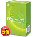 「7/26AM1:59迄エントリーでP5倍」天然 通健ハーブ粒 (33g)