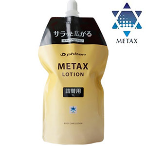 ファイテン メタックスローション　詰替え　1000ml　送料無料　あす楽対応