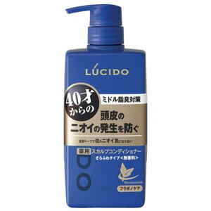 【医薬部外品】ルシード 薬用ヘア＆スカルプコンディショナー 450g