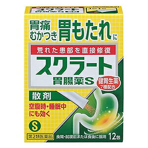 【第2類医薬品】 スクラート胃腸薬S