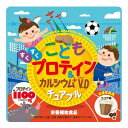 　 ※パッケージデザイン等は予告なく変更されることがあります。予め御了承下さい。 　 特徴 美味しくプロテイン、カルシウム、ビタミンDが摂取できるチュアブルタイプのタブレットです。 手軽にプロテイン不足を補う方に美味しく召し上がれるココア味のタブレットです。 お子様でも美味しく続けられるチュアブルタイプの栄養補助食品です。 お召し上がり方 栄養補助食品として、1日　3〜5粒を目安によくかんでお召し上がりください。 原材料 植物性たん白（大豆を含む）、ぶどう糖、麦芽糖、ミルクカルシウム（乳成分を含む）、でん粉、ココアパウダー、乳たん白（乳成分を含む）、HMBカルシウム／結晶セルロース、ステアリン酸カルシウム、香料、二酸化ケイ素、甘味料（アスパルテーム・L−フェニルアラニン化合物）、ビタミンD、ヒマワリレシチン 栄養成分 4粒（4g）当たり プロテイン約1100mg カルシウム106．8mg ビタミンD　6．2μg ご注意 ●食品として少しずつよく噛んでお召し上がりください。 ●お子様が召し上がる際には、保護者の方が付き添いの上、のどにつまらせないようご注意ください。 広告文責 くすりの勉強堂TEL 0248-94-8718 ■発売元：ユニマットリケン 107-0062 東京都港区南青山2-7-28 03-3408-1461