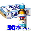 興和新薬 キューピーコーワiドリンク 100ml×50本【医薬部外品】